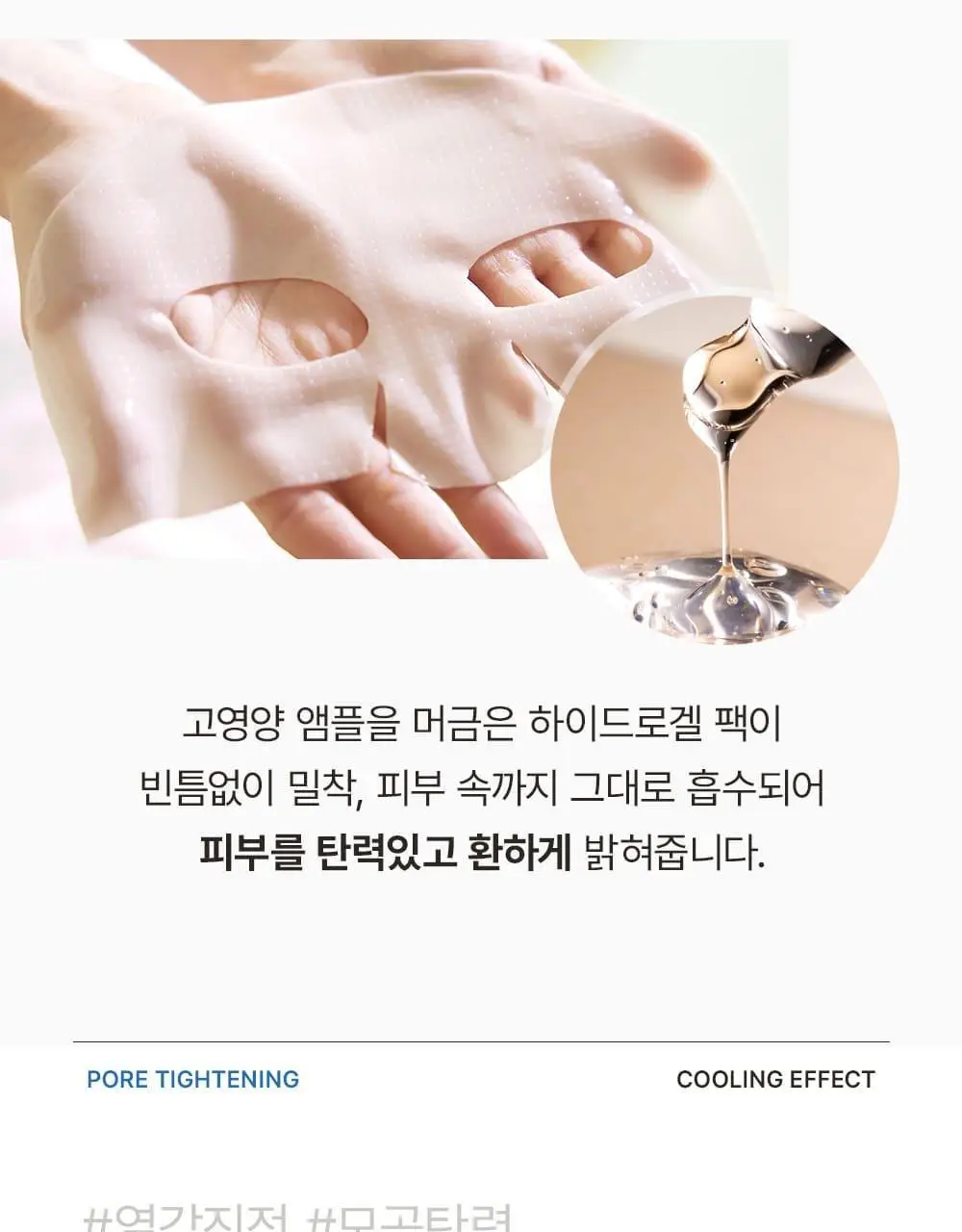 [증정이벤트/탄력광채수분진정] 웰더마 겔마스크팩 4매, 4종 택1 (콜라겐/시카/레티놀/PDRN) 상세페이지 71